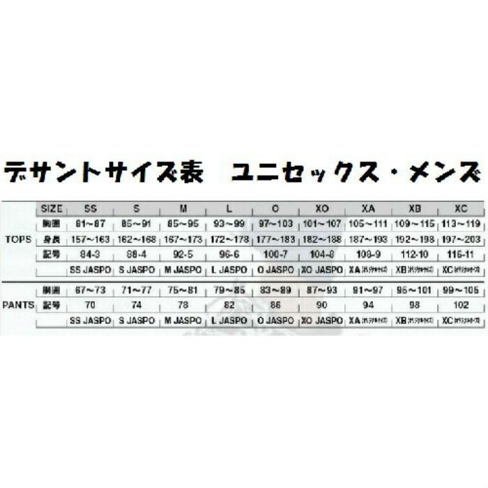 DESCENTE（デサント） 【送料無料】ウインドブレーカー 上下セット