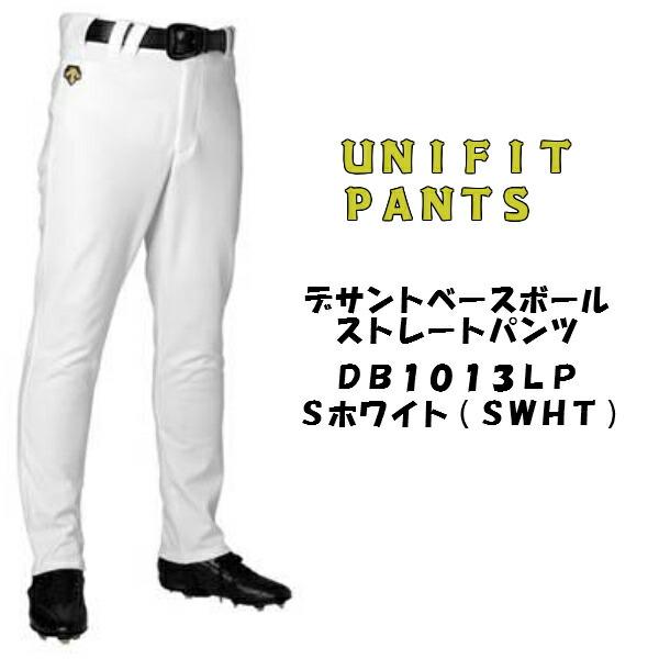 ベースボールロングパンツ  DESCENTE デサント ストレートパンツ 豊富なプロ採用実績から生まれた設計 DB1013LPB【送料無料】メンズ ロングパンツ 野球 練習着 | DESCENTE | 03