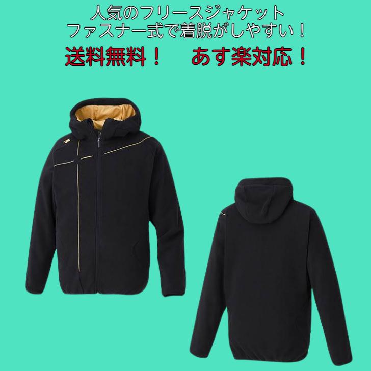 【送料無料】ベースボール フリースジャケット DESCENTE デサント DBX2660C | 野球 ソフトボール メンズ フリース 防寒 起毛 ファスナー 防風 保温 防寒 | DESCENTE | 01