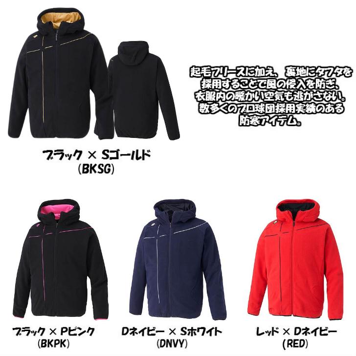 DESCENTE 【送料無料】ベースボール フリースジャケット デサント