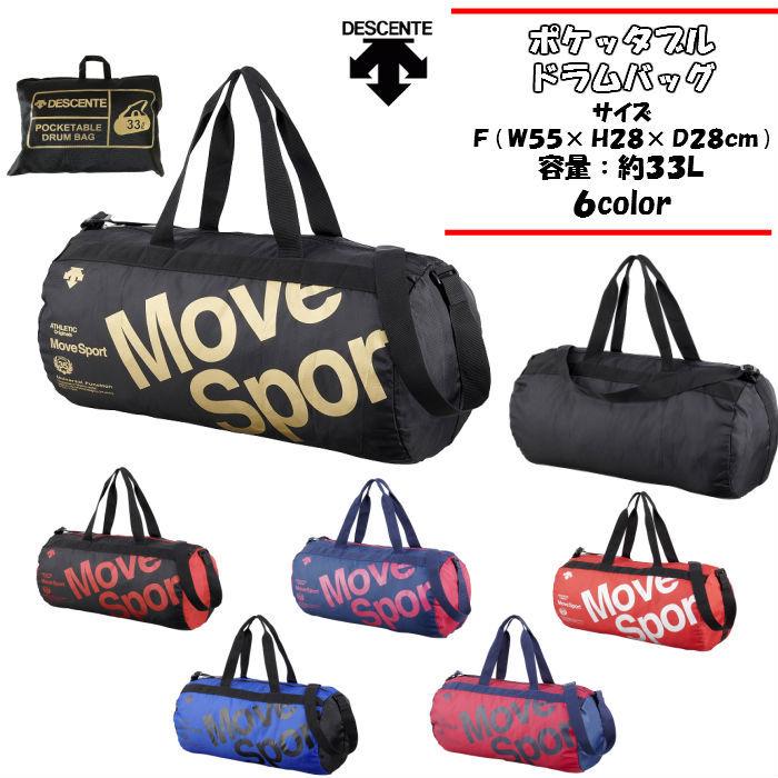 DESCENTE 【送料無料】 MOVESPORT ドラムバッグ デサント