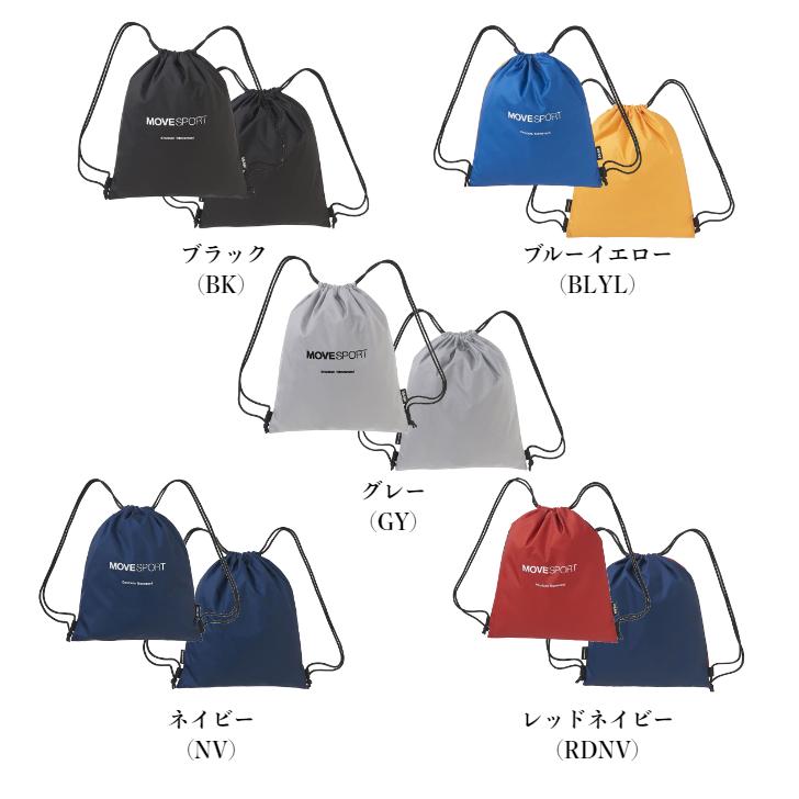 【メール便送料込み商品】 MOVESPORT ナップサック DESCENTE デサント マルチバッグL　DMAXJA23 | ムーブスポーツ ランドリーバッグ | MOVESPORT | 03