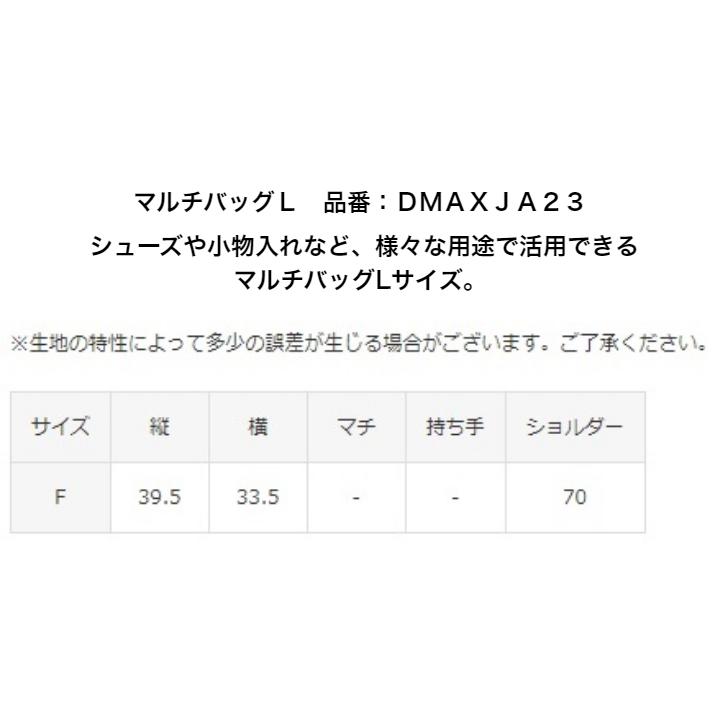 【メール便送料込み商品】 MOVESPORT ナップサック DESCENTE デサント マルチバッグL　DMAXJA23 | ムーブスポーツ ランドリーバッグ | MOVESPORT | 04