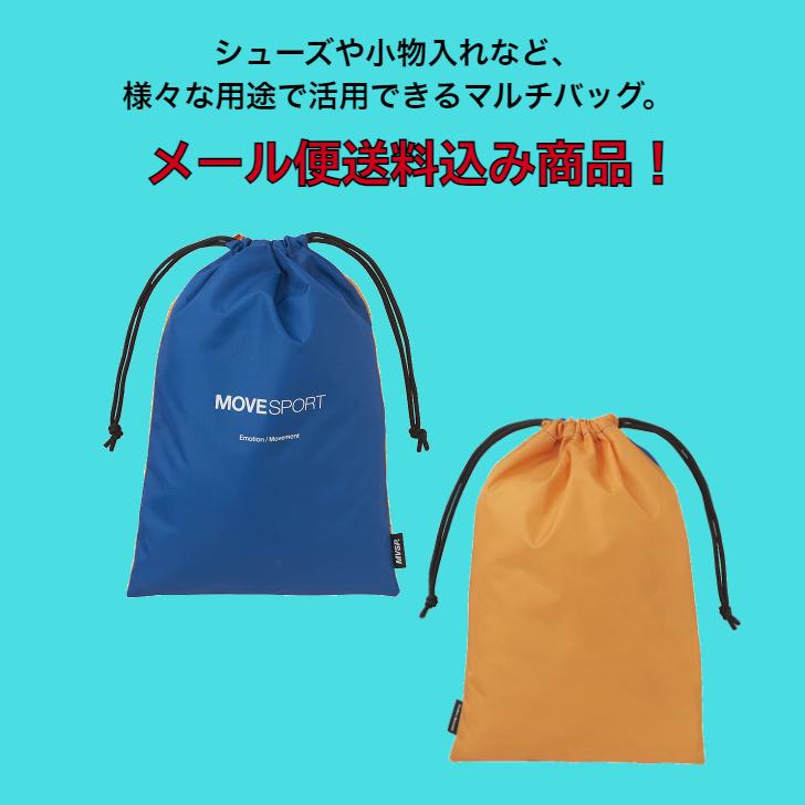 【メール便送料込み商品】 MOVESPORT ナップサック DESCENTE デサント マルチバッグM　DMAXJA24 | ジムサック ランドリーバッグ | MOVESPORT | 01