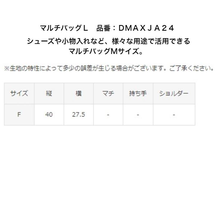 【メール便送料込み商品】 MOVESPORT ナップサック DESCENTE デサント マルチバッグM　DMAXJA24 | ジムサック ランドリーバッグ | MOVESPORT | 04