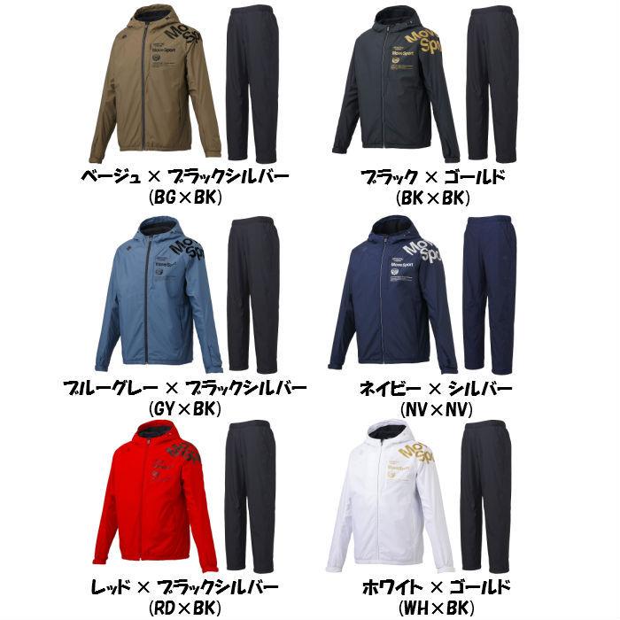 【送料無料】 MOVE SPORT ウインドブレーカー 上下 デサント DESCENTE EKS PLUS THERMO フーデッドジャケット ロングパンツ DMMOJF34 DMMOJG34 | メンズ フード 