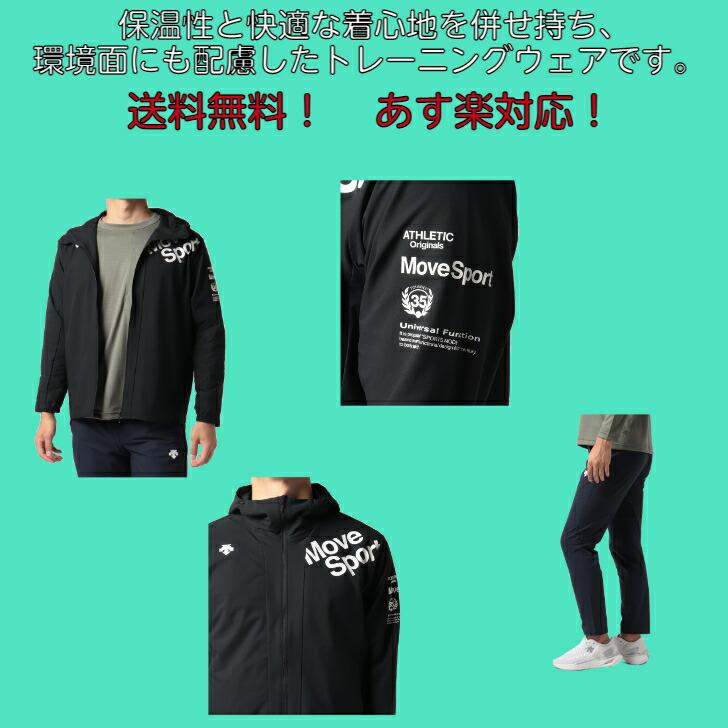 送料無料】 MOVE SPORT クロスジャージ 上下セット デサント AIRY