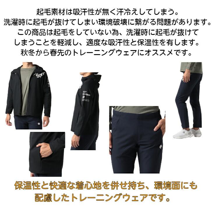 送料無料】 MOVE SPORT クロスジャージ 上下セット デサント AIRY