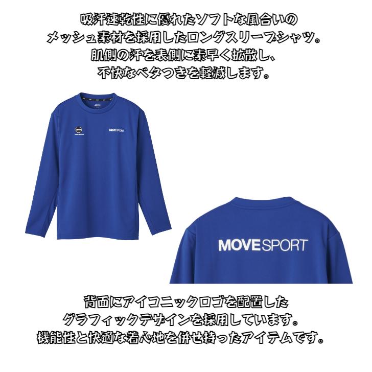 DESCENTE ATHLETIC 【メール便だと送料無料】MOVESPORT DRYMESH 長袖