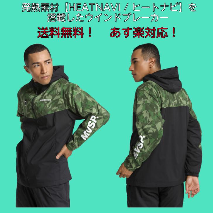 DESCENTE Move Sport ジャケット(L)／パンツ(M)セット DESCENTE ATHLETIC 【送料無料】 MOVE SPORT メンズ ウインド