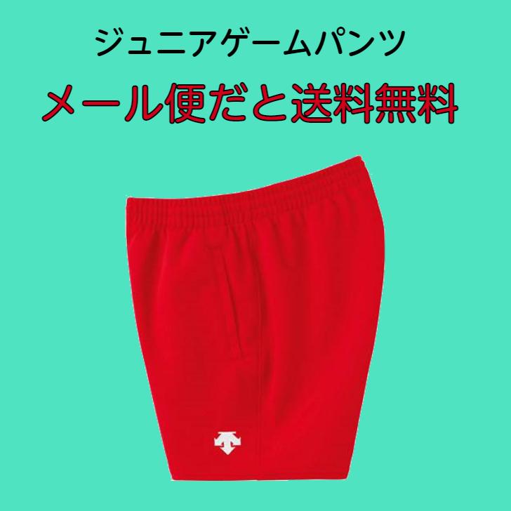 DESCENTE 国体 ゲームパンツ DESCENTE（デサント） ムーブスポーツ MoveSport バレーボール ゲーム