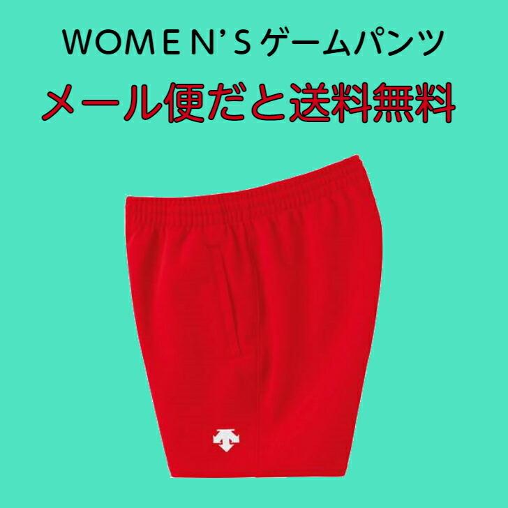 DESCENTE（デサント） 【メール便だと送料無料】レディース ゲーム