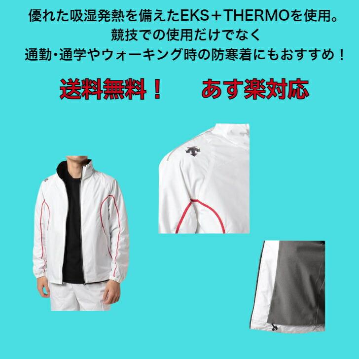 ウインドブレーカー ジャケット エクスプラスサーモ デサント/DESCENTE 裏トリコット DTM3912 【送料無料】 メンズ はっ水 高耐水性 防風 | DESCENTE | 01
