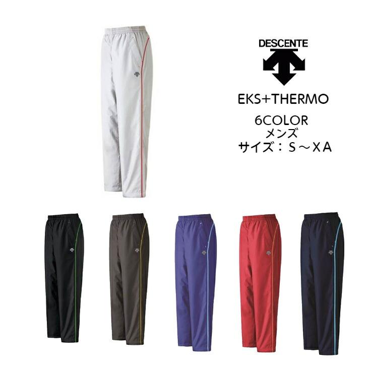 DESCENTE（デサント） ウインドブレーカー パンツ エクスプラスサーモ