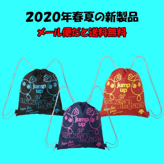 316円 98 Off デサント バボちゃん バレーボール ナップサック Dva8049 スポーツ
