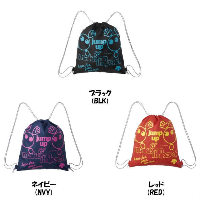 DESCENTE 【メール便だと送料無料】 バボちゃん ナップサック