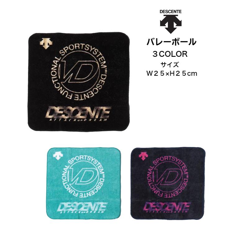 【メール便だと送料無料】 ハンドタオル DESCENTE デサント DVB8241 | キッズ メンズ レディース タオル バレーボール スポーツ かっこいい バレー | DESCENTE