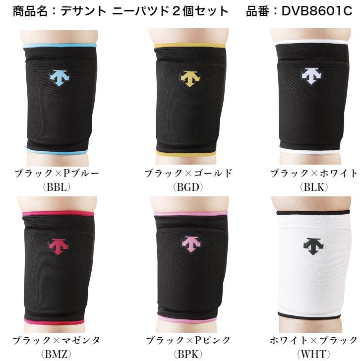 【メール便だと送料無料】2個組パッド付ヒザサポーター DESCENTE デサント 二―パッド 両膝分 DVB8601C | メンズ レディース サポーター パッド付 バレー | DESCENTE | 03