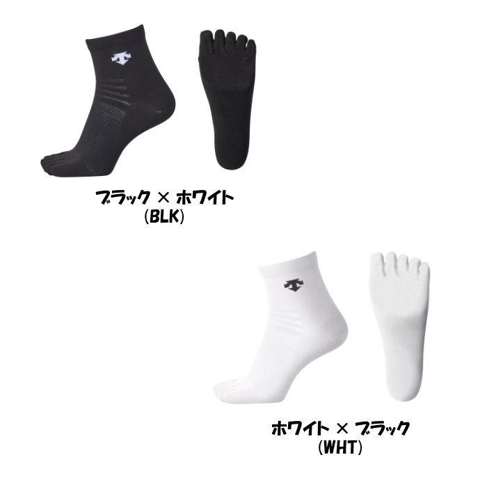【メール便だと送料無料】石川選手共同開発モデル 5本指 スーパーショートソックス デサント descente DVB9135 | メンズ レディース 五本指 バレー | DESCENTE | 03
