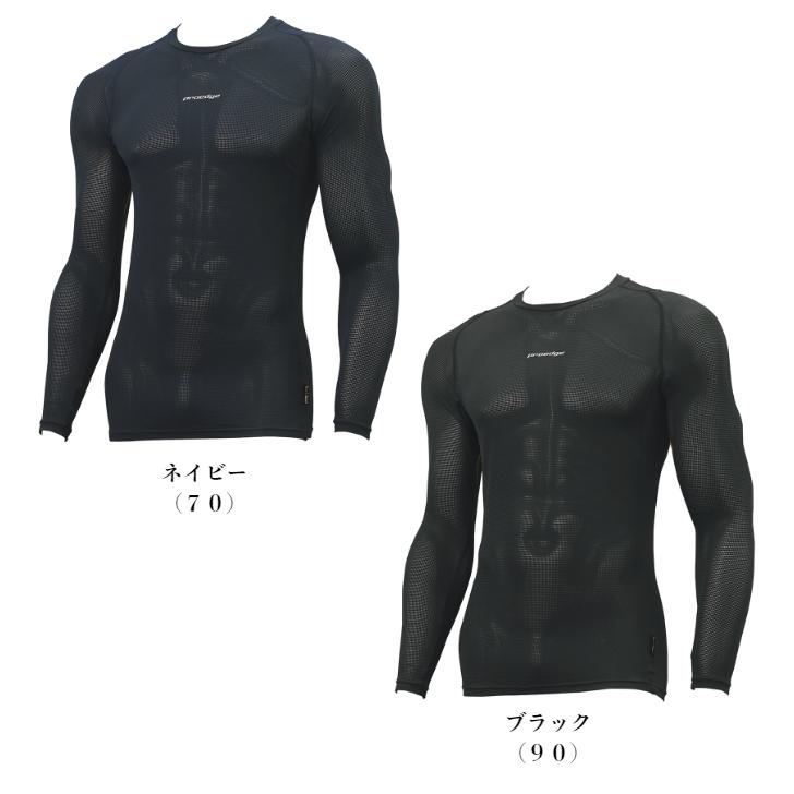 【メール便だと送料無料】野球 メンズ 長袖アンダーシャツ ローネック 暑さ対策に 接触冷感 SSK エスエスケイ proedge コーデュラ ESCB023LL | エスエスケイ（スポーツ用品） | 03