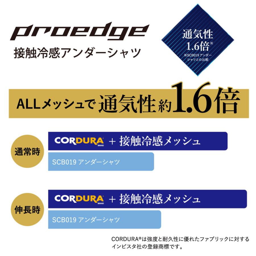 【メール便だと送料無料】野球 メンズ 長袖アンダーシャツ ローネック 暑さ対策に 接触冷感 SSK エスエスケイ proedge コーデュラ ESCB023LL｜dig｜06