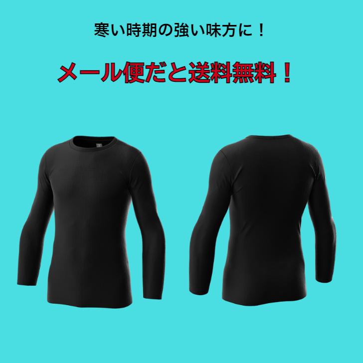 【メール便だと送料無料】あったかインナーシャツ 丸首 ヒュンメル/hummel HAP5157C | メンズ レディース ユニセックス 秋 冬 サッカー ハンド 暖かい | hummel | 01