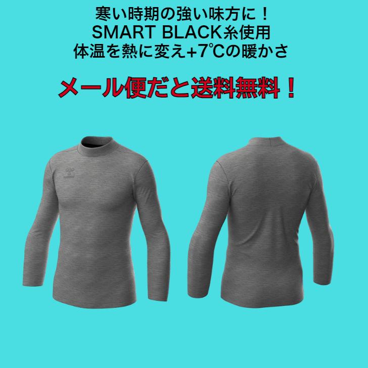 【送料無料】あったかインナーシャツ SMART BLACK糸使用 体温を熱に変え＋7℃蓄熱保温 モックネック ヒュンメル/hummel HAP5158 | hummel | 01