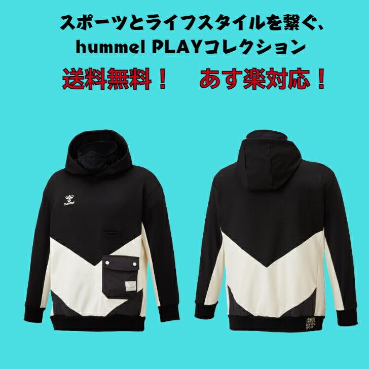 【送料無料】スウェットパーカー ヒュンメル hummel PLAY プルオーバー フーディー HAP8249 | ユニセックス パーカー 長袖 スウェット トップス | hummel | 01