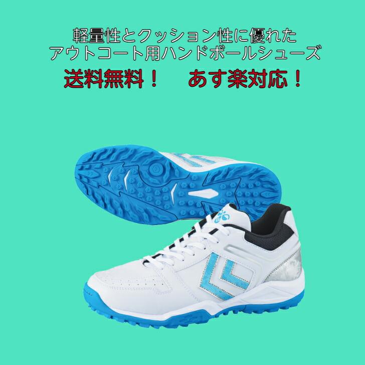 グランドシューター 【送料無料】ハンドシューズ アウトコート用