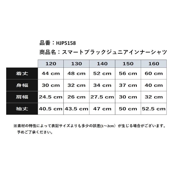 【送料無料】ジュニア あったかインナーシャツ SMART BLACK糸使用 体温を熱に変え＋7℃蓄熱保温 モックネック ヒュンメル/hummel HJP5158 | hummel | 07