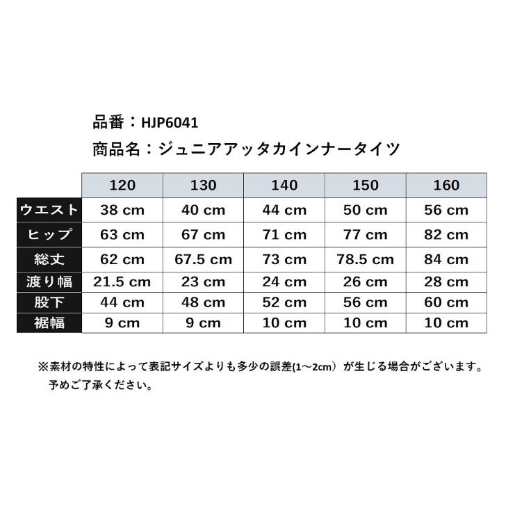 【メール便だと送料無料】あったかインナータイツ ジュニア ヒュンメル/hummel HJP6041 | キッズ 防寒 アンダー スポーツウェア タイツ サッカー ハンド | hummel | 05