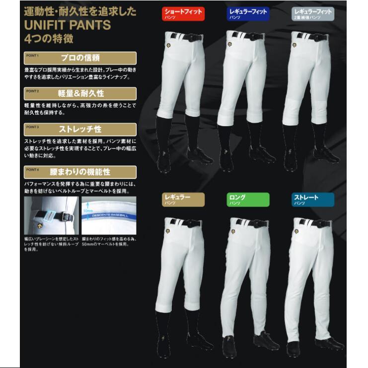 ジュニア ベースボールパンツ DESCENTE デサント ショートフィットパンツ 豊富なプロ採用実績から生まれた設計 JDB1014PB【送料無料】 ジュニア ベースボール | DESCENTE | 03
