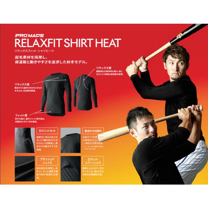 【送料無料】ベースボール 秋冬 アンダーシャツ DESCENTE デサント ジュニア 丸首長袖アンダーシャツ RELAX JSTD657B | 野球 ソフトボール 厚手 長袖 アンダー | DESCENTE | 04