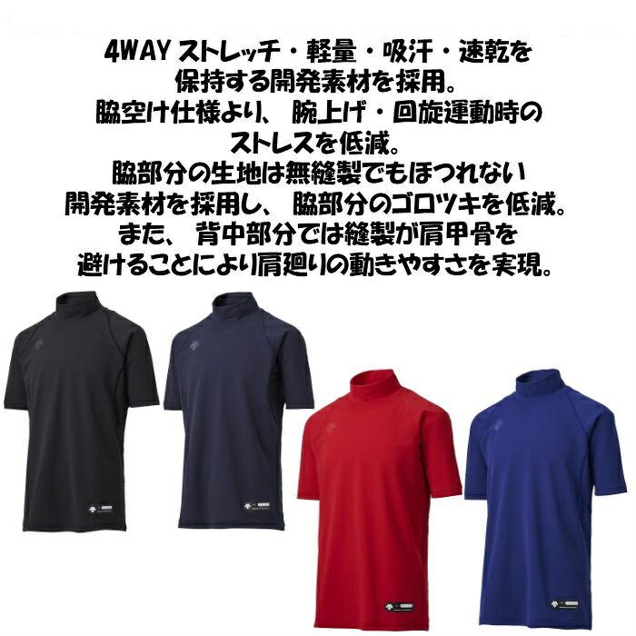 【メール便だと送料無料】野球 ジュニア 半袖 アンダーシャツ ハイネック DESCENTE デサント JSTD720B | 子供 ベースボール 半袖アンダー インナー 吸汗速乾 | DESCENTE | 03