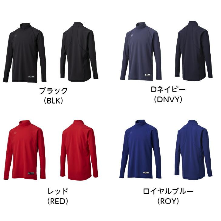【メール便だと送料無料】野球 ジュニア 長袖アンダーシャツ ハイネック DESCENTE デサント JSTD770B | 子供 ベースボール 長袖 アンダーシャツ 小学生 吸汗速乾 | DESCENTE | 02
