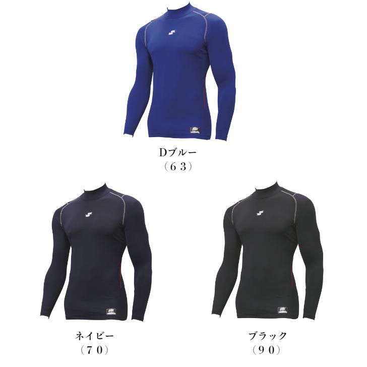 【メール便だと送料無料】野球 SCB蓄熱やわらかハイネック 長袖アンダーシャツ SSK エスエスケイ SCBE230HL | メンズ 長袖 SCB ハイネック アンダーシャツ | エスエスケイ（スポーツ用品） | 03