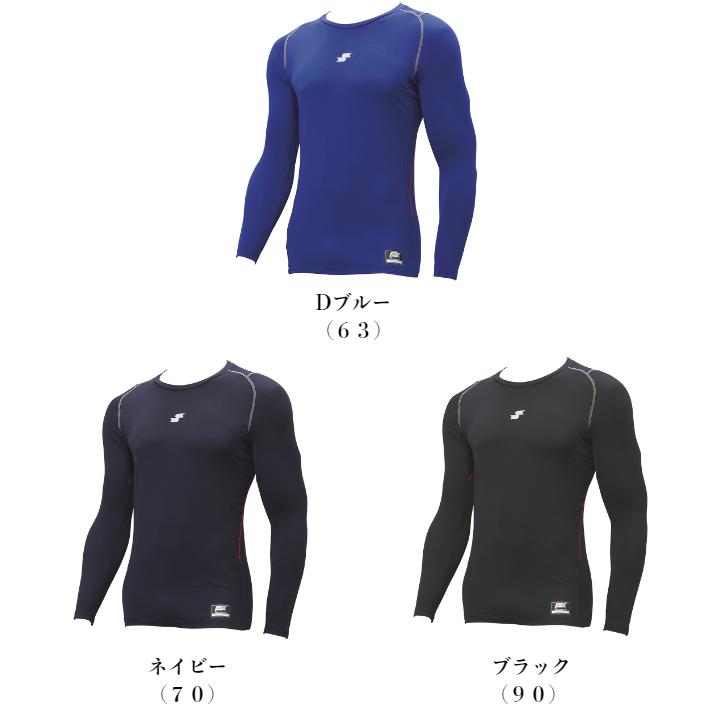 【メール便だと送料無料】野球 SCB蓄熱やわらかローネック 長袖アンダーシャツ SSK エスエスケイ SCBE230LL | メンズ 長袖 SCB ローネック アンダーシャツ | エスエスケイ（スポーツ用品） | 03