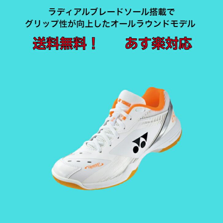 バドミントンシューズ ワイド ヨネックス 期間限定でほどけにくい靴紐プレゼント！ yonex POWER CUSHION 65Z WIDE SHB65Z3W 386【送料無料】パワークッション 4E｜dig｜02