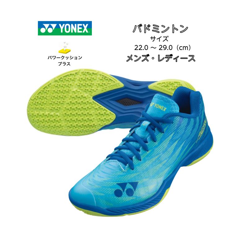 ヨネックス バドミントンシューズ SHBAZ2M 26.0 楽天市場】【YONEX/ヨネックス】パワークッションエアラスZメン