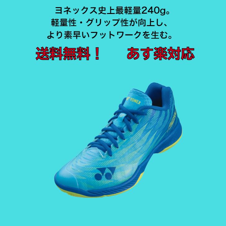 ヨネックス バドミントンシューズ SHBAZ2M 26.0 YONEX バドミントンシューズ ヨネックス yonex POWER CUSHION