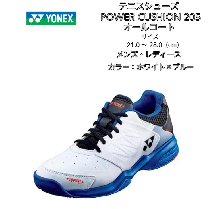 送料無料】テニスシューズ オールコート用 ヨネックス yonex POWER CUSHION 205 SHT205 | パワークッション ビギナー ジュニア メンズ レディース テニス :sht205:ディグ バレーとスポーツのお店 - 通販 - Yahoo!ショッピング 送料無料】テニスシューズ オールコート用 ヨネックス yonex POWER CUSHION 205 SHT205 | パワークッション ビギナー ジュニア メンズ レディース テニス :sht205:ディグ バレーとスポーツのお店 - 通販 - Yahoo!ショッピング