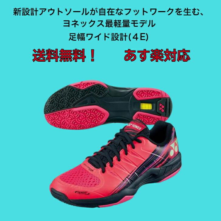 【送料無料】テニス シューズ ワイド オムニ クレー ヨネックス yonex POWER CUSHION AERUSDASH 3 WIDE GC SHTAD3WG | パワークッション エアラスダッシュ 軽量｜dig｜02