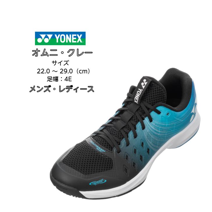 YONEX 【送料無料】テニス シューズ ワイド オムニ クレー