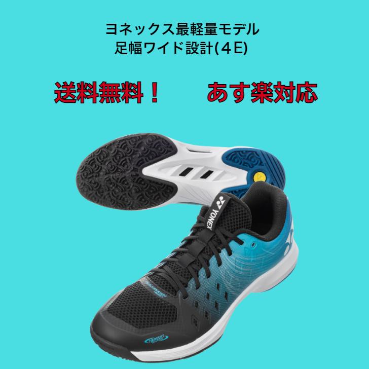 YONEX（ヨネックス） 【送料無料】テニス シューズ ワイド オムニ