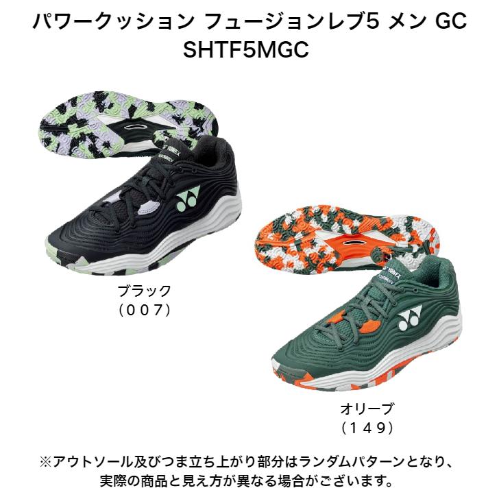 YONEX 【送料無料】テニス シューズ オムニ クレー ヨネックス