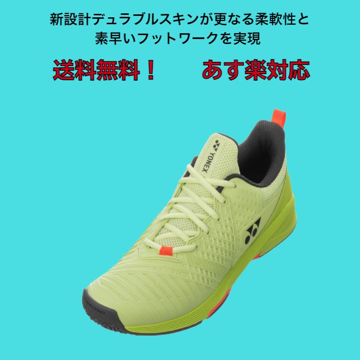 【送料無料】テニス シューズ オムニ クレー ヨネックス yonex パワークッション ソニケージ3 メン GC  SHTS3MGC | POWER CUSHION SONICAGE メンズ レディース｜dig｜02