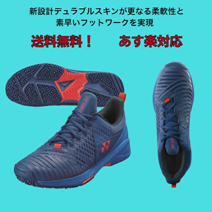 【送料無料】テニス シューズ オムニ クレー ヨネックス yonex パワークッション ソニケージ3 メン GC  SHTS3MGC | POWER CUSHION SONICAGE メンズ レディース｜dig｜02