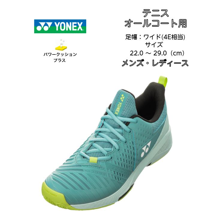 【送料無料】テニス シューズ オールコート ヨネックス yonex パワークッション ソニケージ3 ワイド AC  4E SHTS3WAC | POWER CUSHION SONICAGE 3 WIDE | YONEX