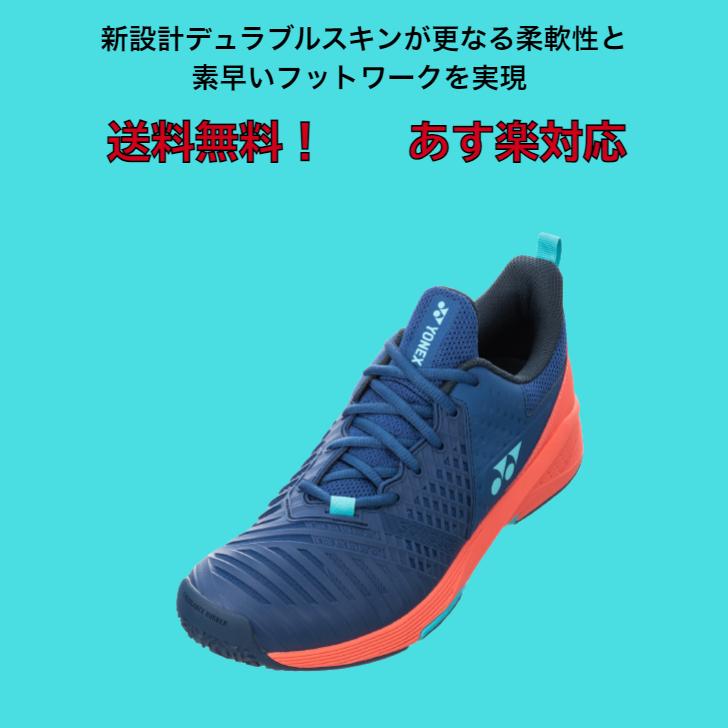 YONEX テニスシューズ パワークッションSHTS3WGC 26.5センチ YONEX ヨネックス テニスシューズ パワークッションソニケージ3