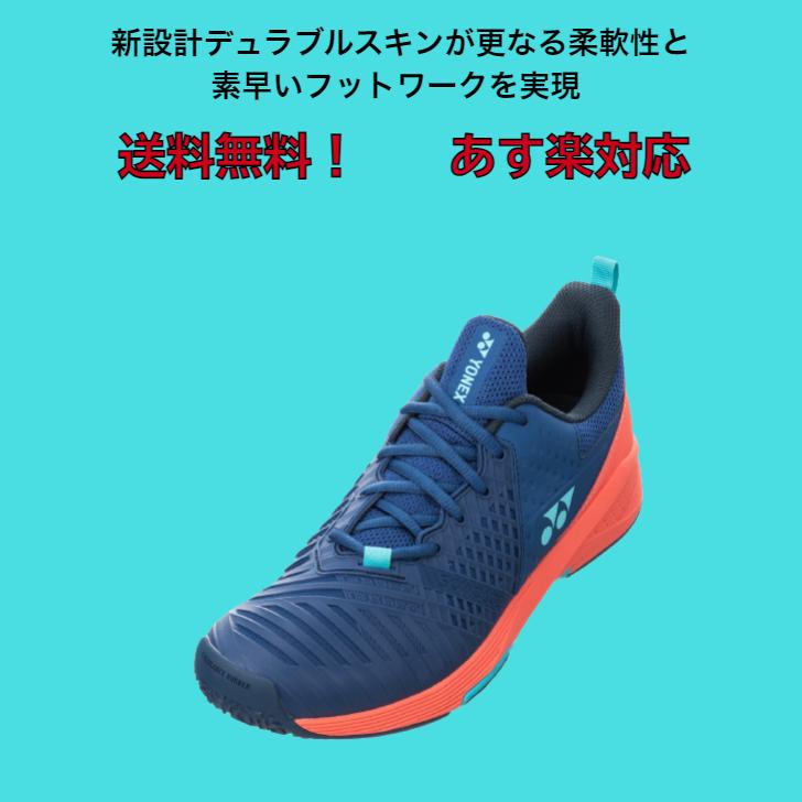 送料無料】テニス シューズ オムニ クレー ヨネックス yonex パワー